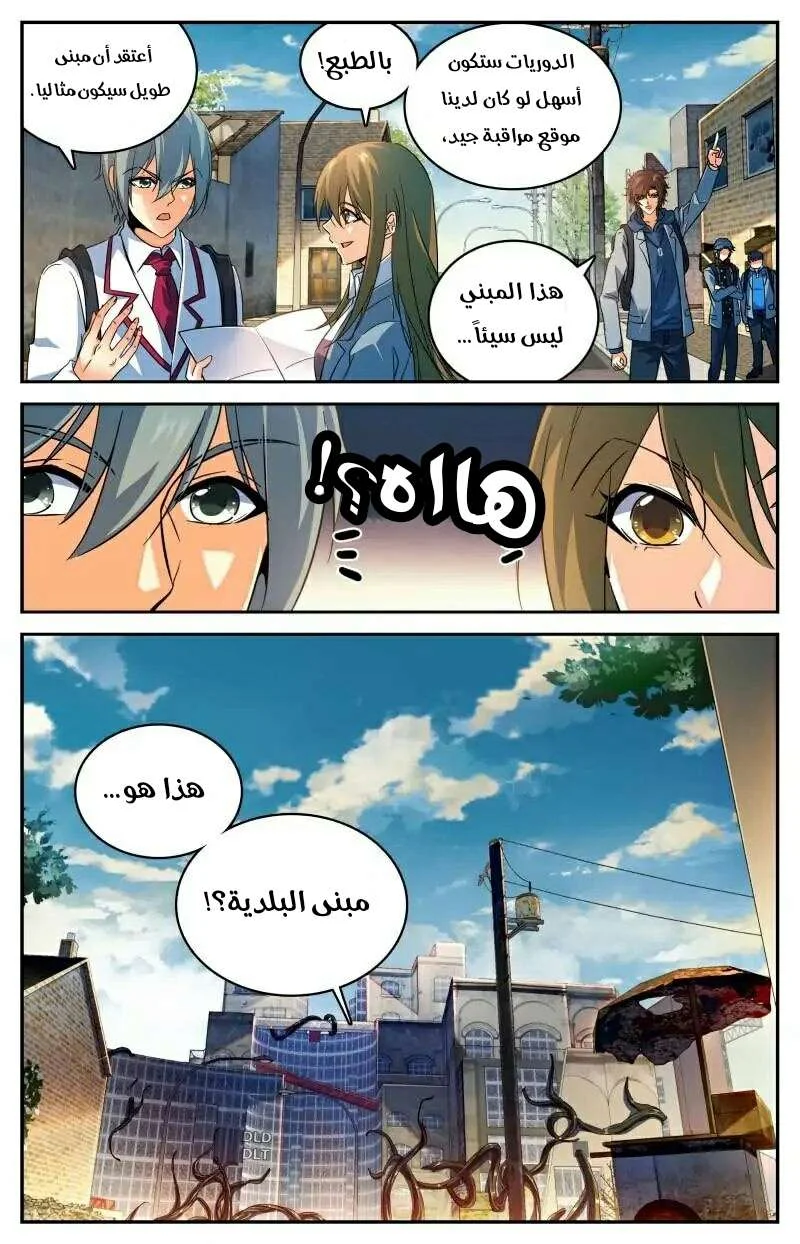 Read Versatile Mage AR Manga Online