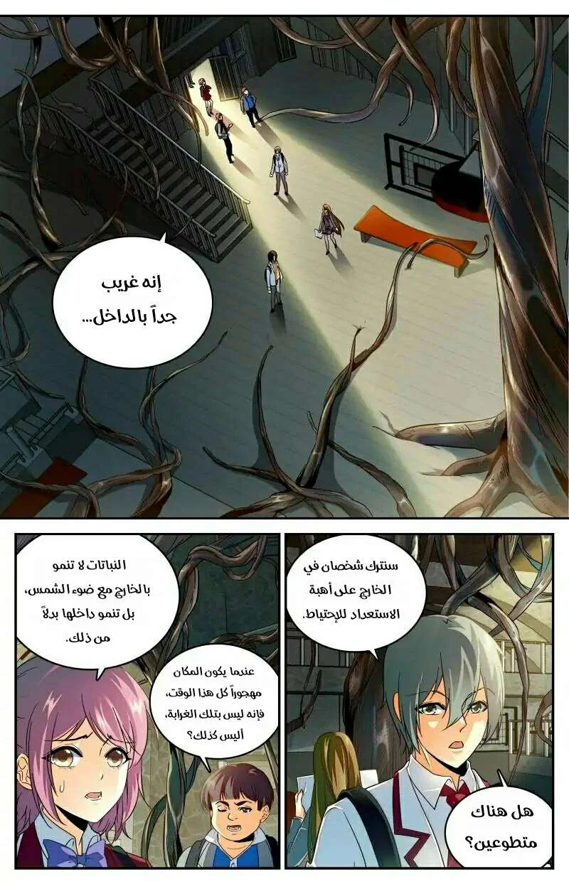 Read Versatile Mage AR Manga Online