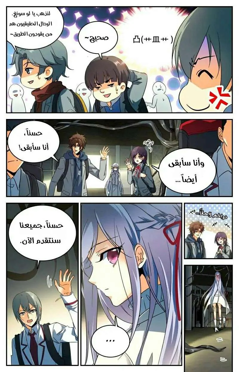 Read Versatile Mage AR Manga Online