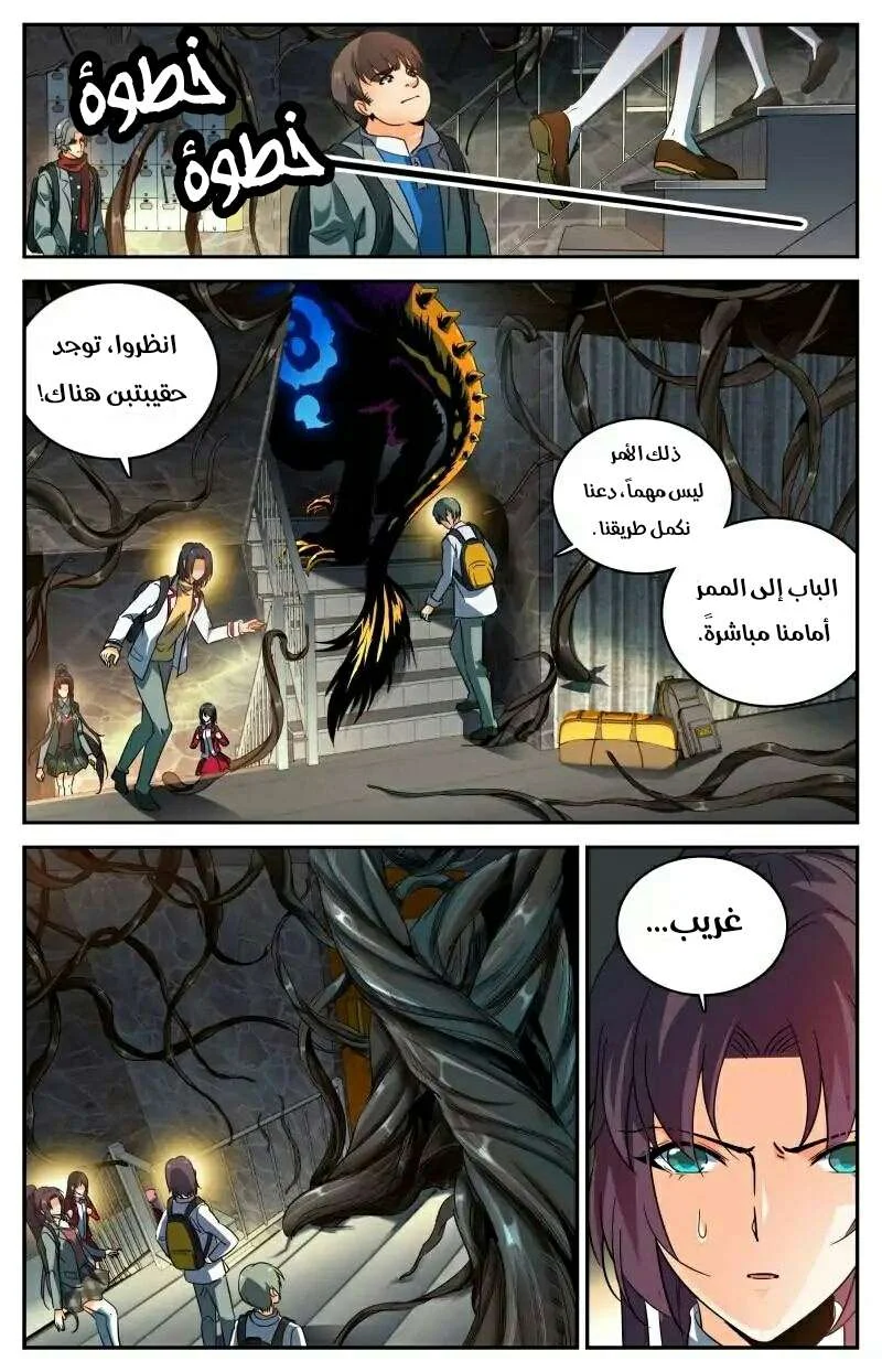Read Versatile Mage AR Manga Online
