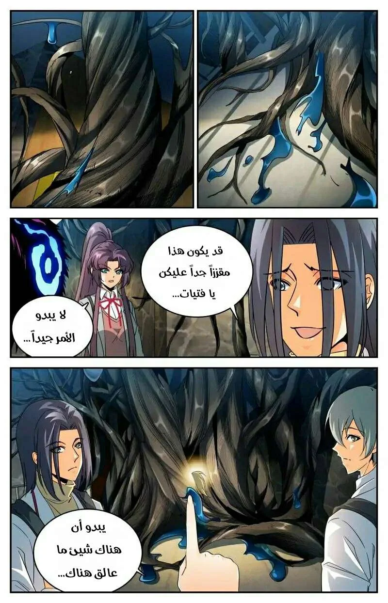 Read Versatile Mage AR Manga Online