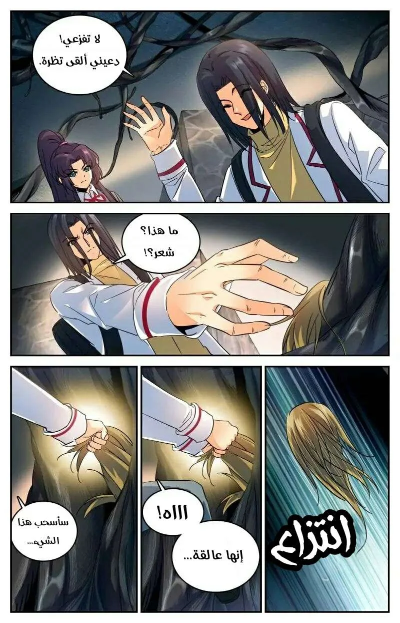 Read Versatile Mage AR Manga Online