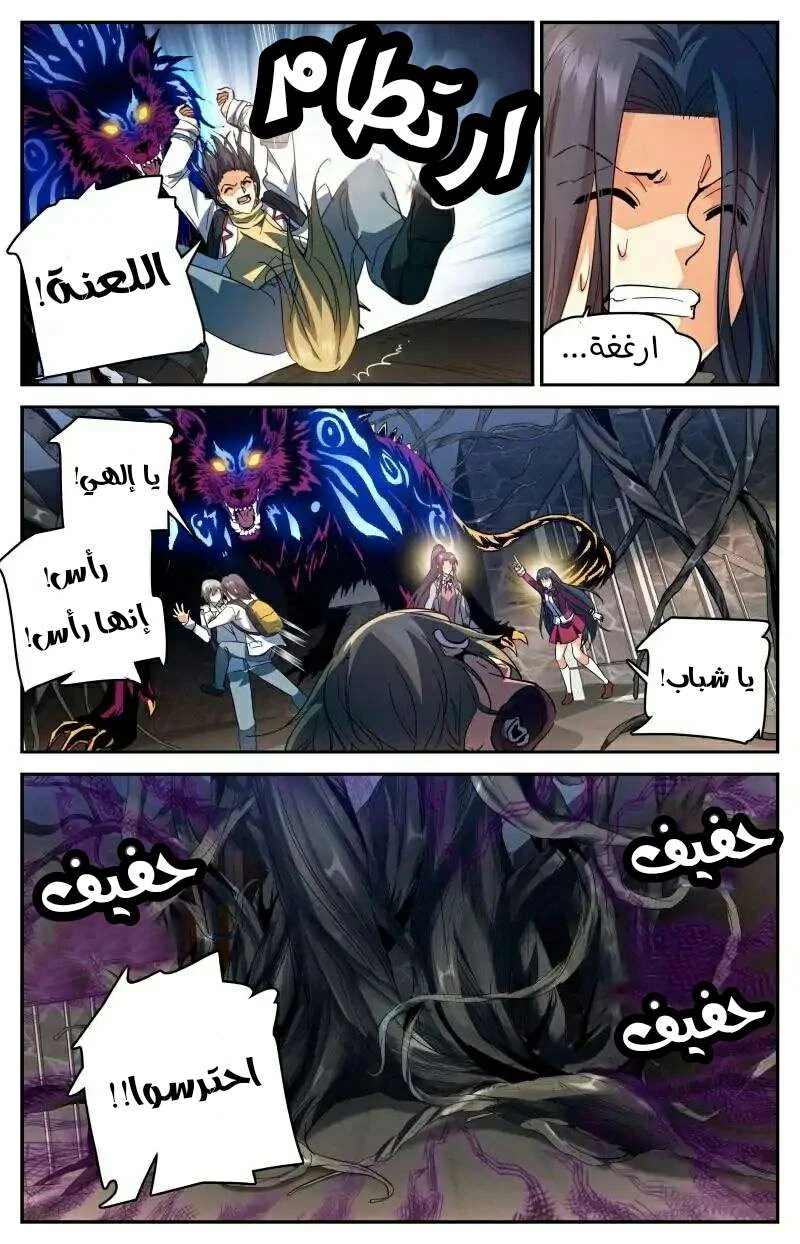 Read Versatile Mage AR Manga Online