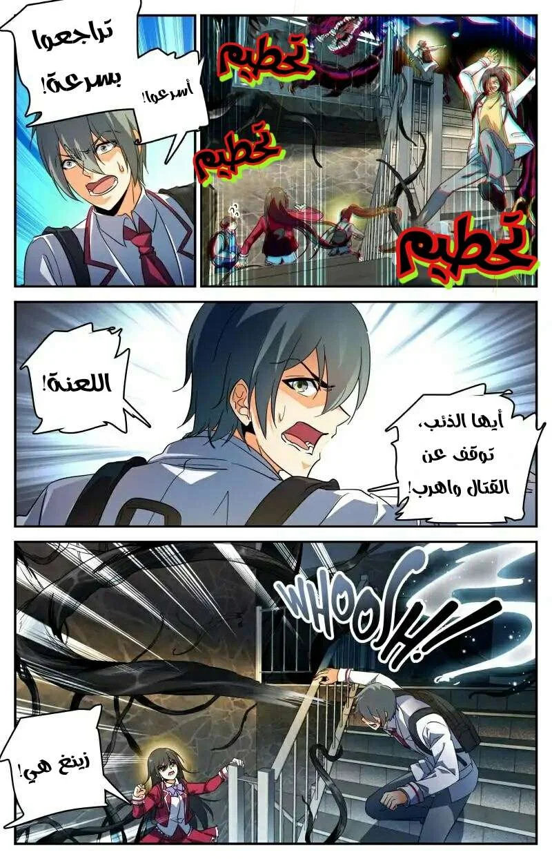 Read Versatile Mage AR Manga Online