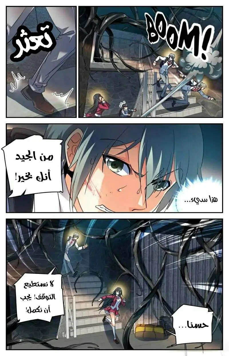 Read Versatile Mage AR Manga Online