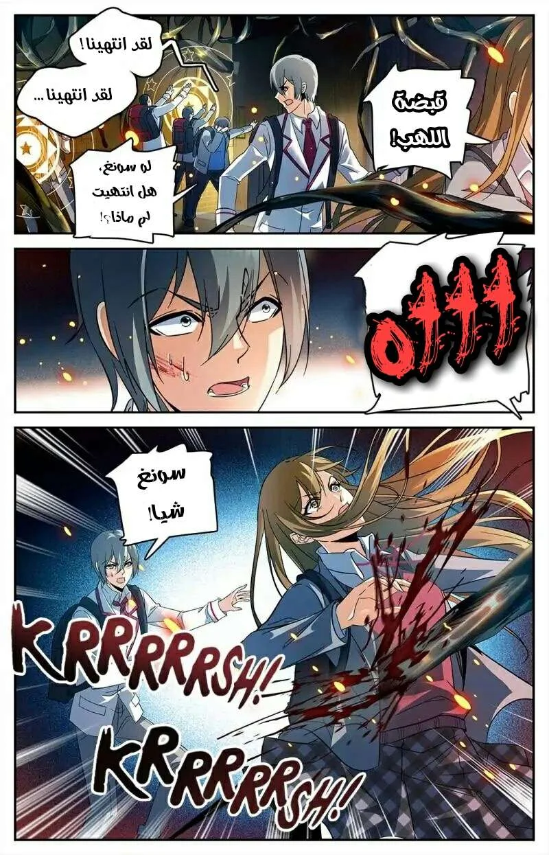 Read Versatile Mage AR Manga Online