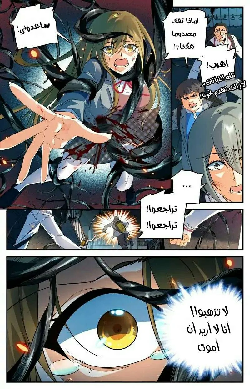 Read Versatile Mage AR Manga Online