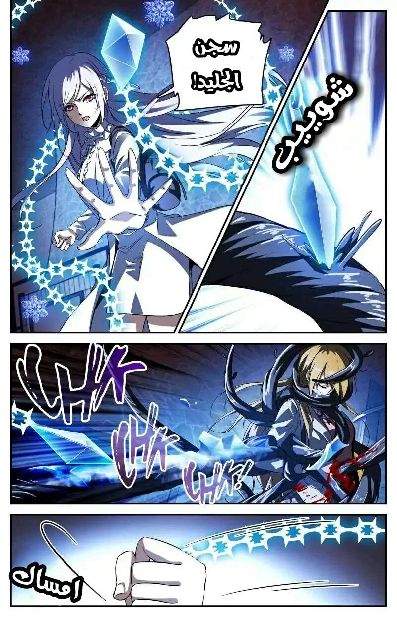 Read Versatile Mage AR Manga Online