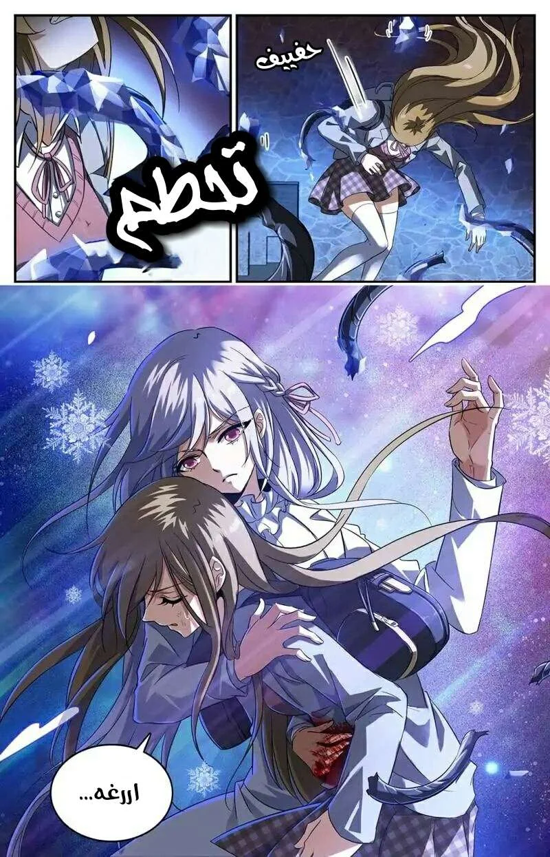Read Versatile Mage AR Manga Online