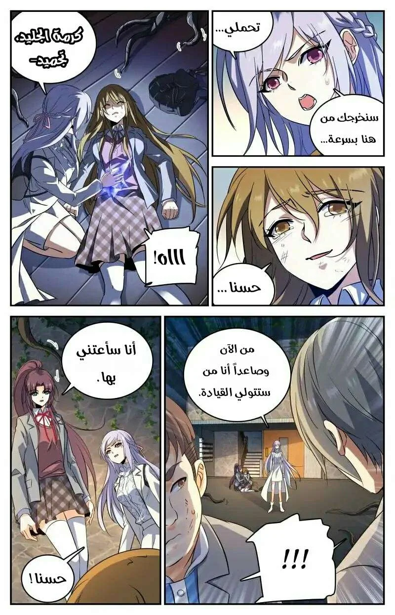 Read Versatile Mage AR Manga Online