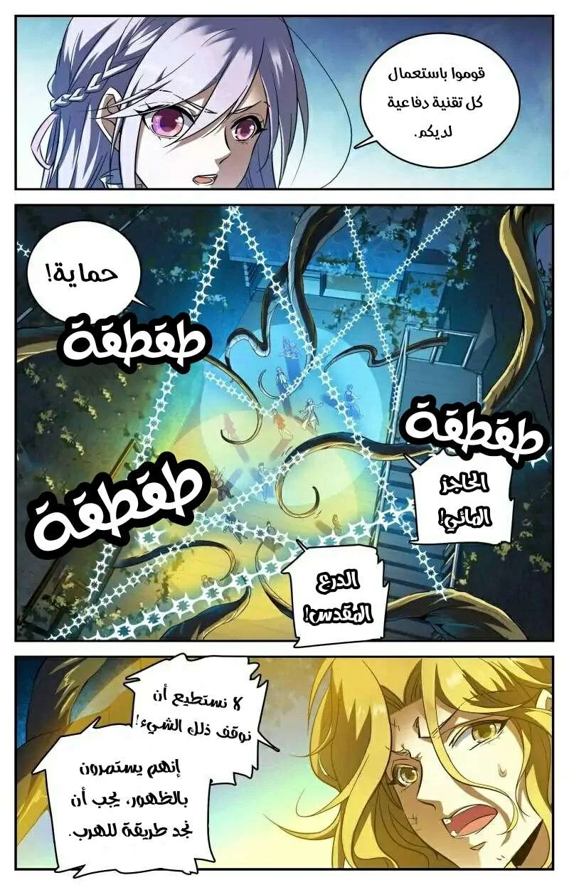 Read Versatile Mage AR Manga Online