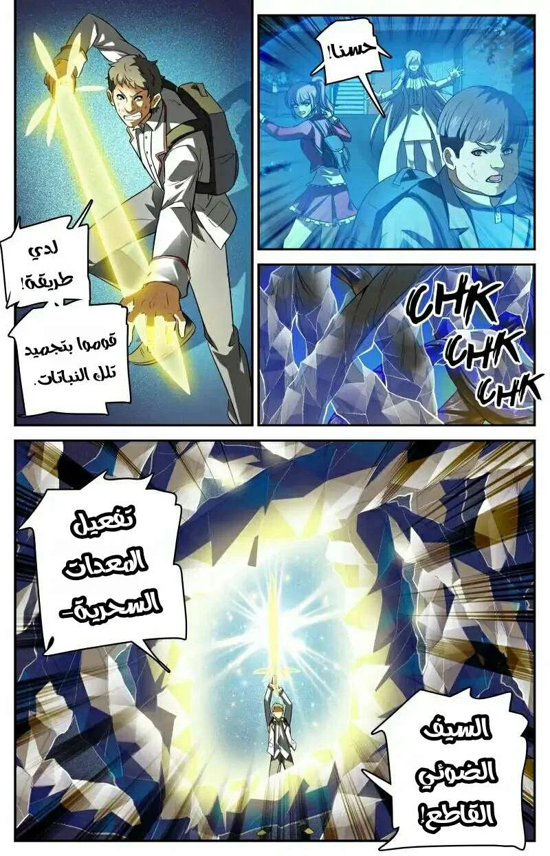 Read Versatile Mage AR Manga Online