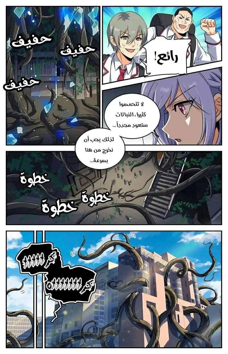 Read Versatile Mage AR Manga Online
