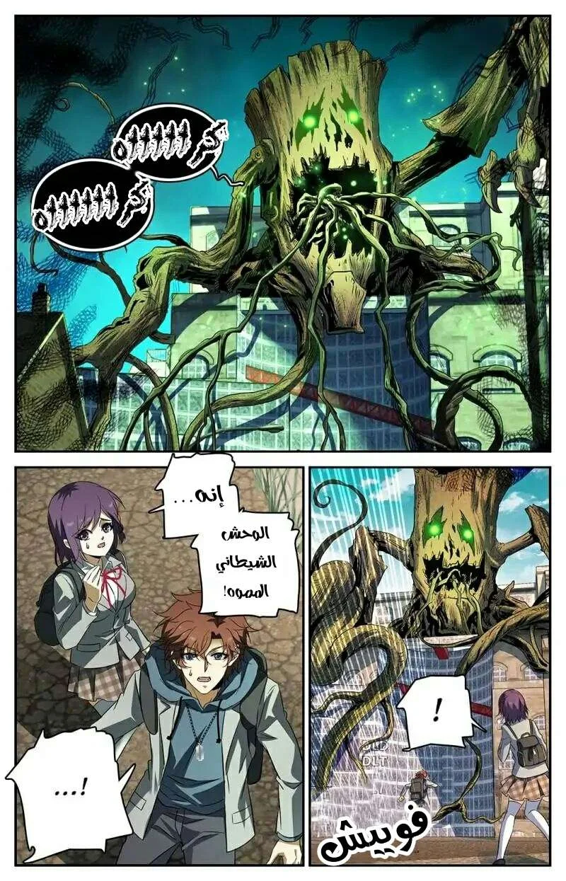 Read Versatile Mage AR Manga Online
