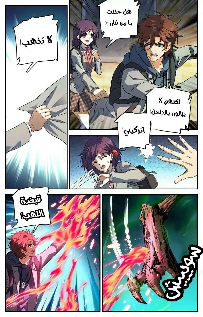 Read Versatile Mage AR Manga Online
