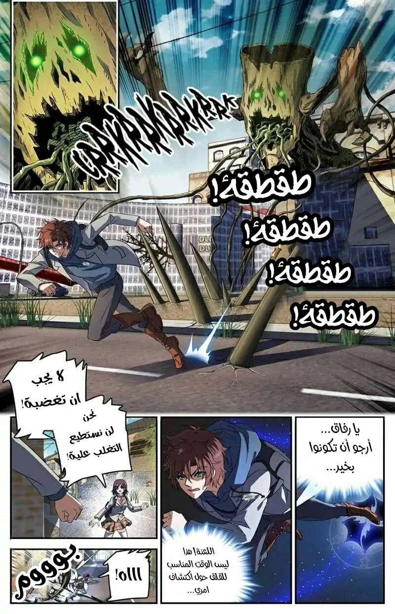 Read Versatile Mage AR Manga Online