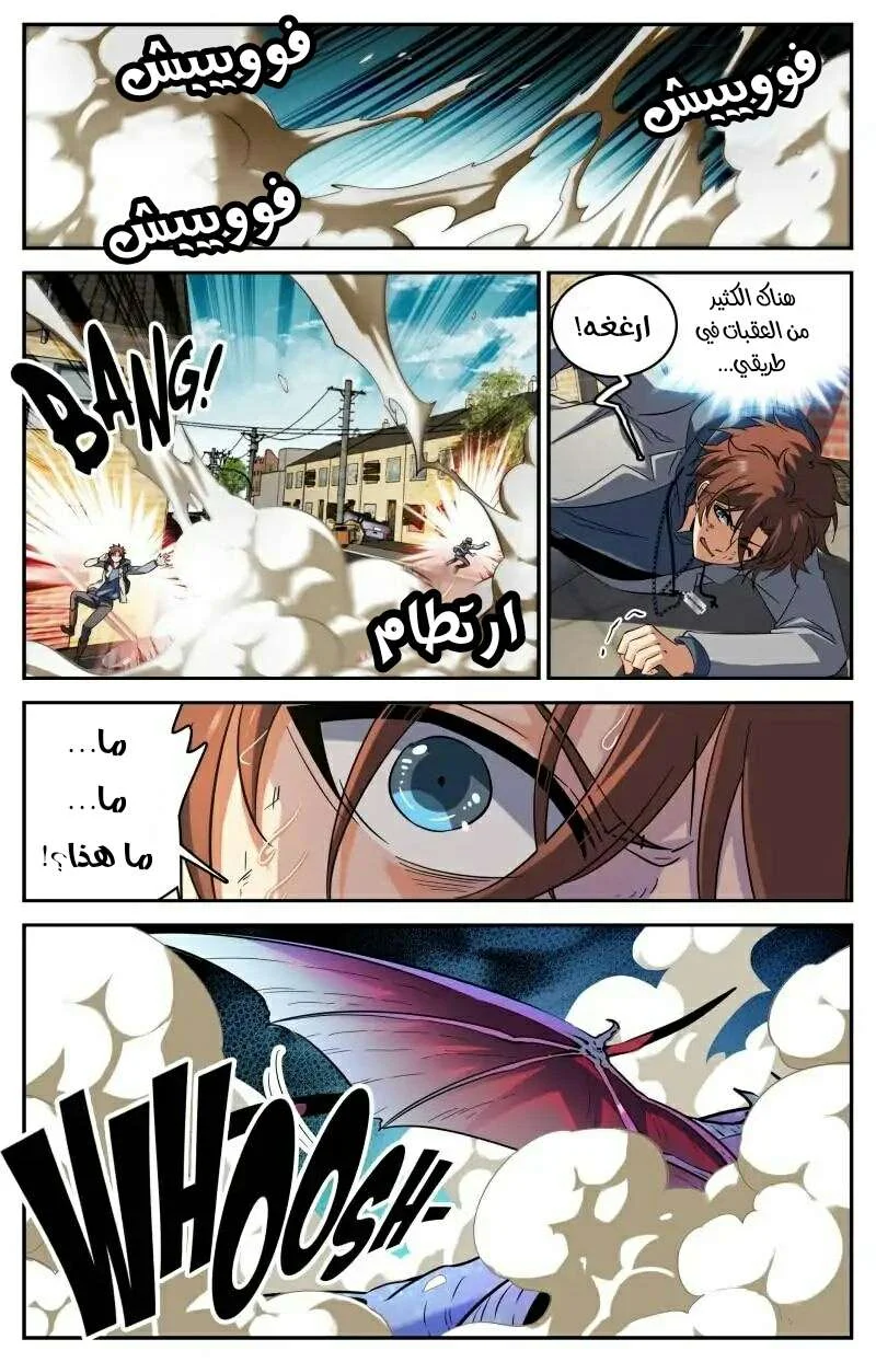 Read Versatile Mage AR Manga Online