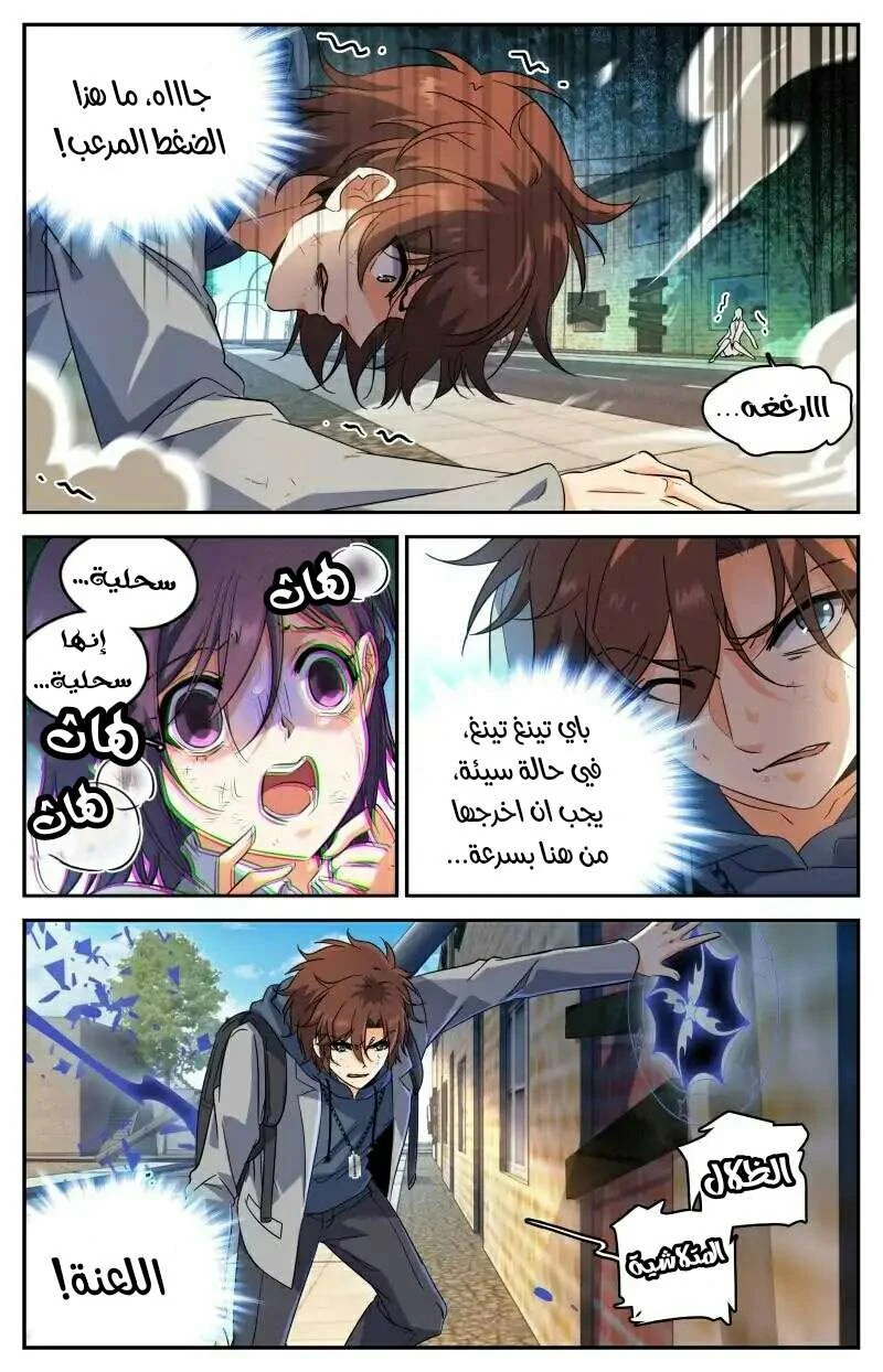 Read Versatile Mage AR Manga Online