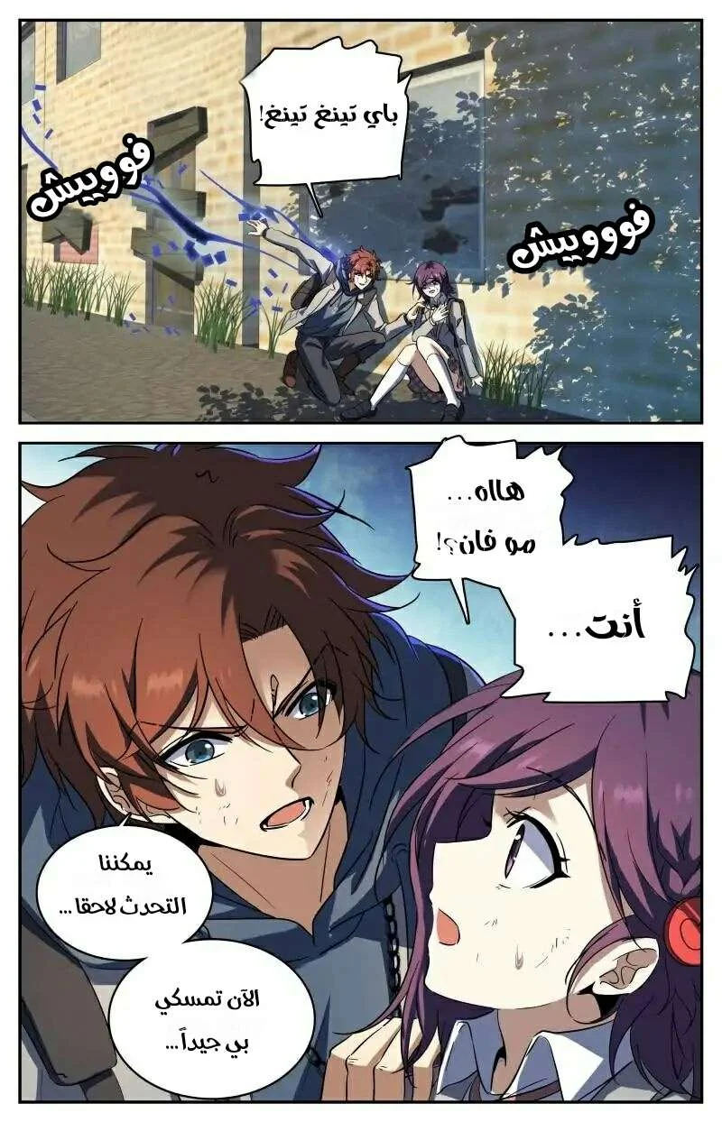 Read Versatile Mage AR Manga Online