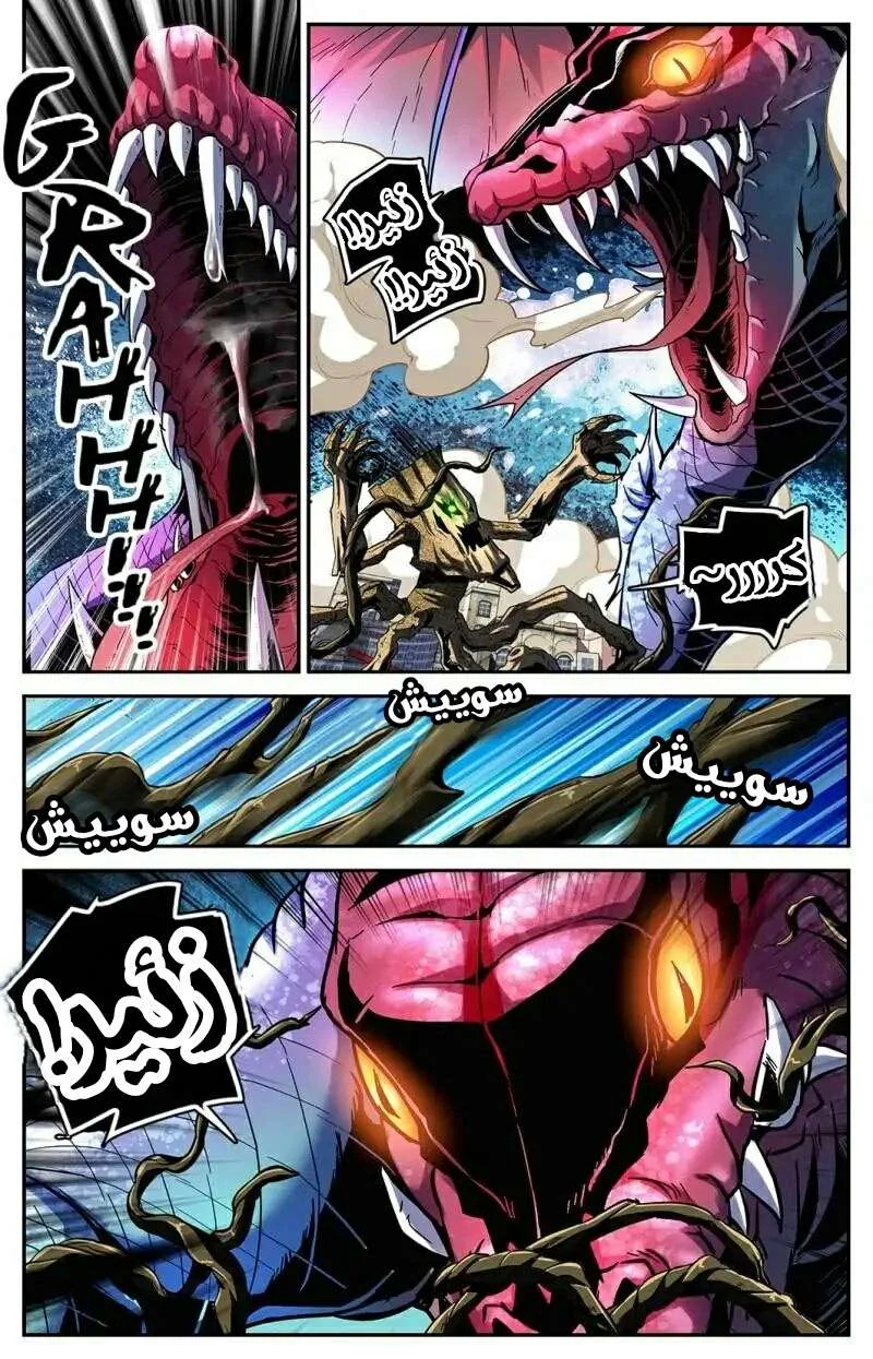Read Versatile Mage AR Manga Online