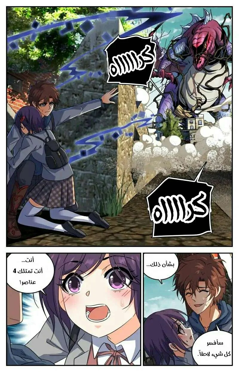 Read Versatile Mage AR Manga Online