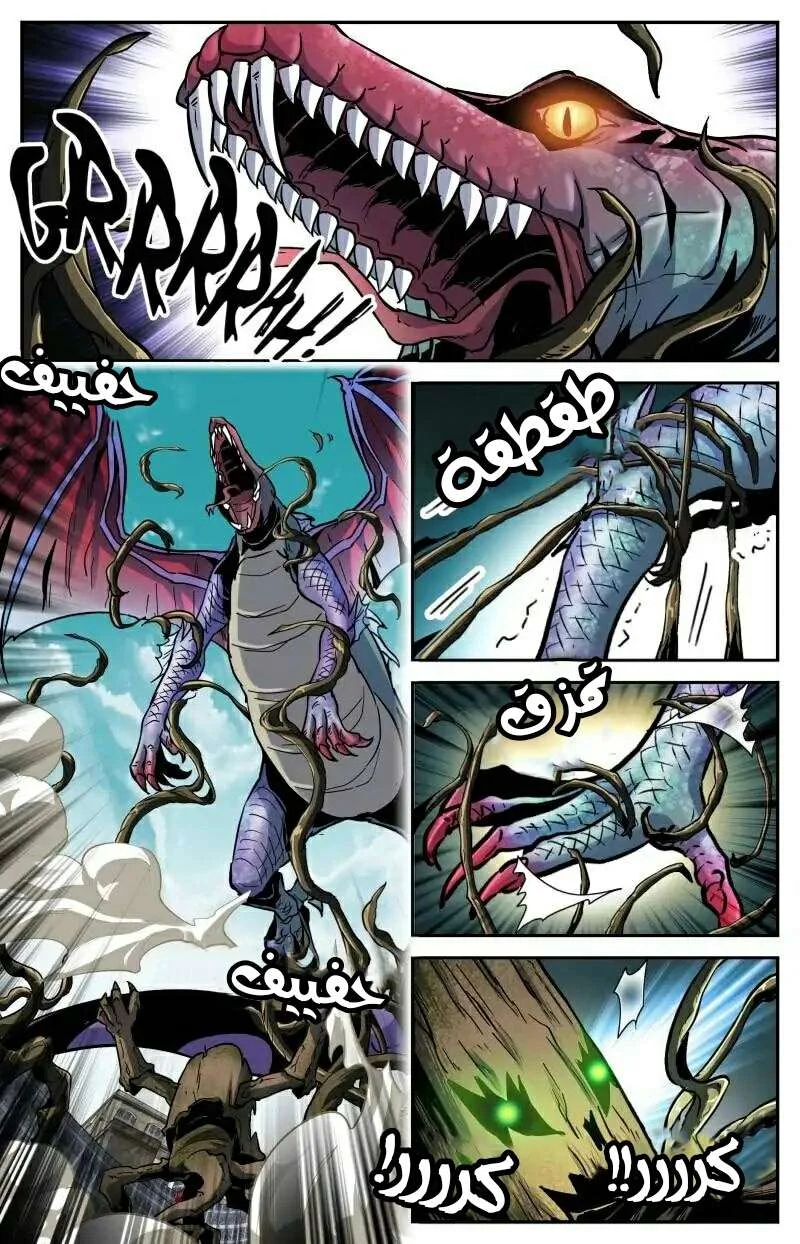 Read Versatile Mage AR Manga Online