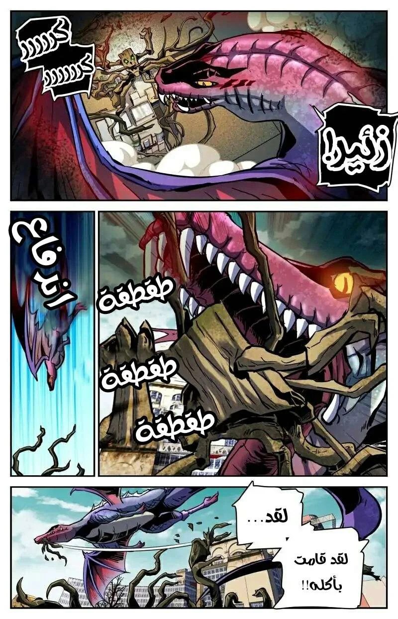 Read Versatile Mage AR Manga Online