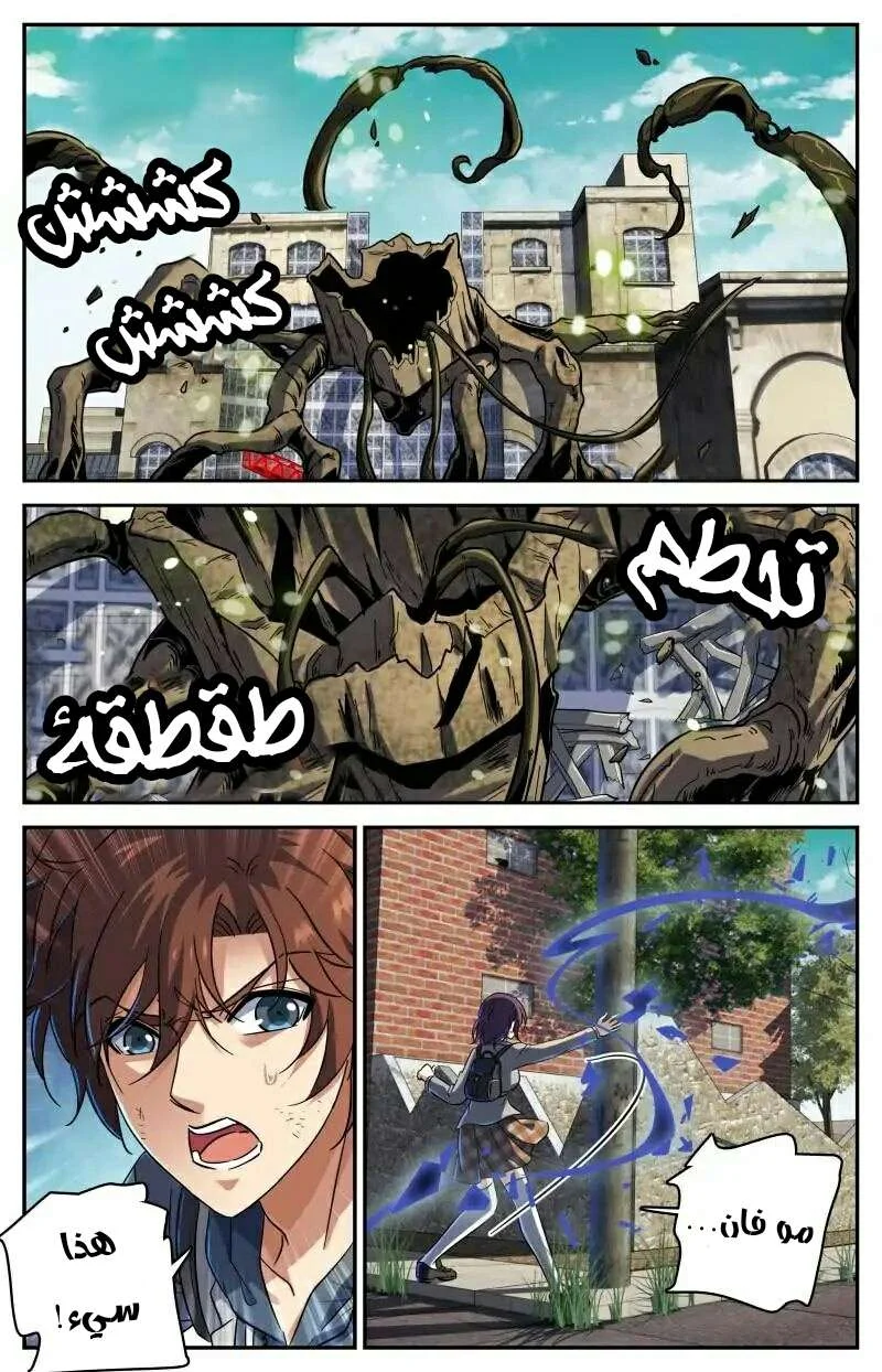 Read Versatile Mage AR Manga Online