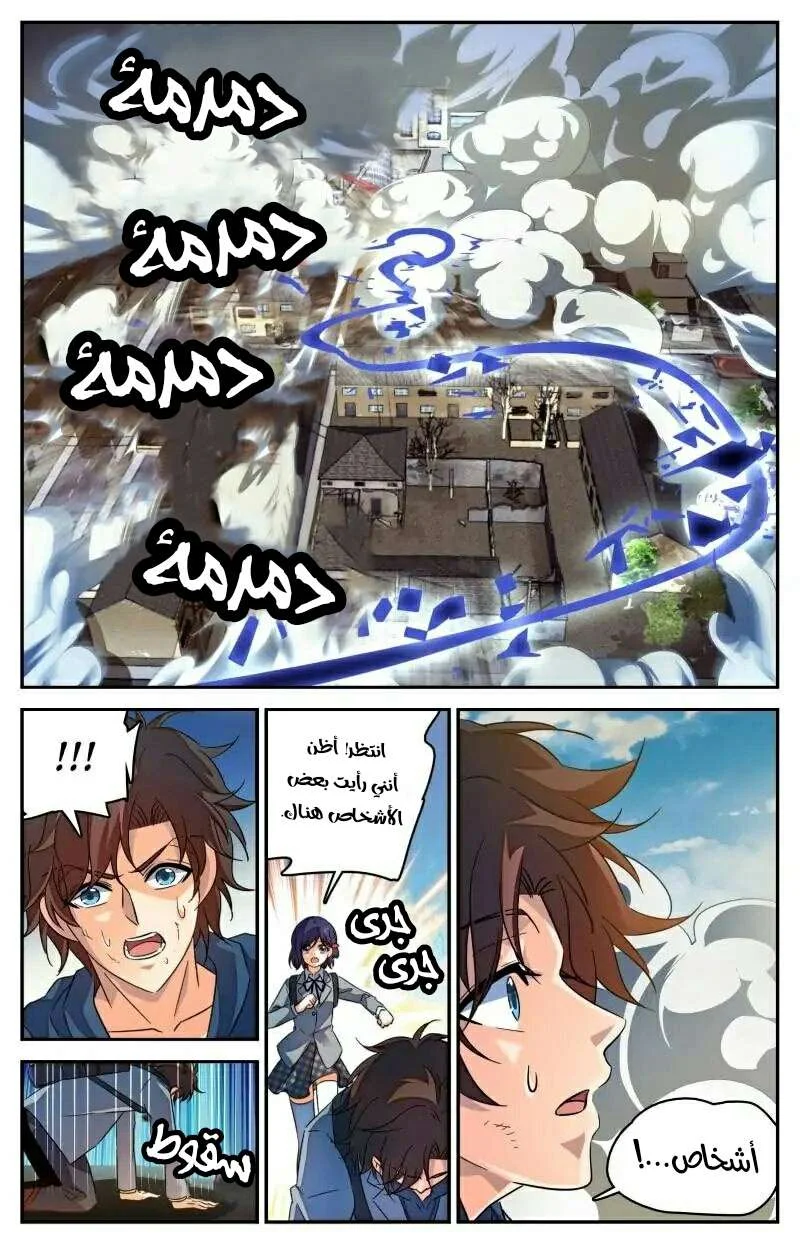 Read Versatile Mage AR Manga Online