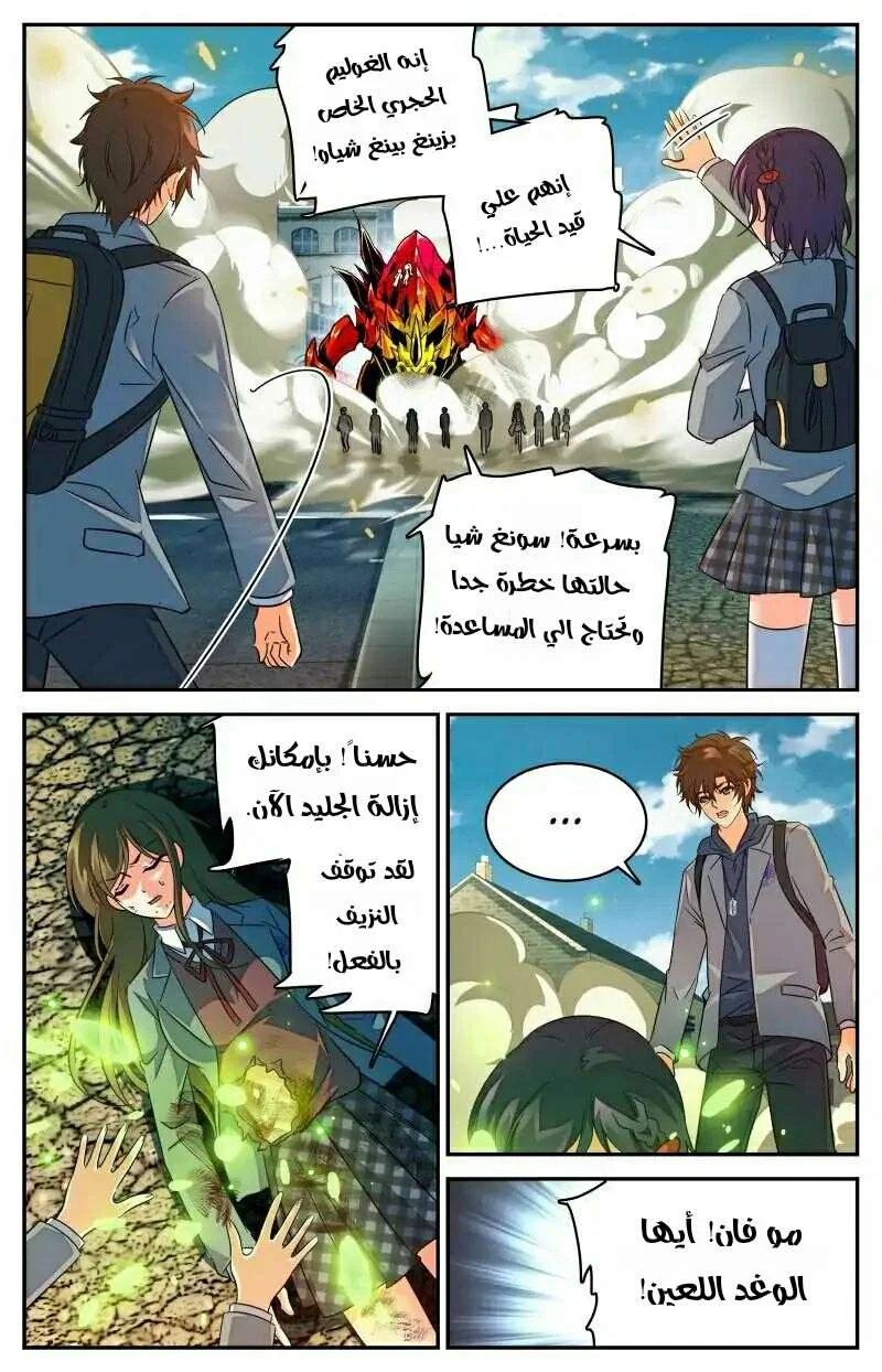 Read Versatile Mage AR Manga Online