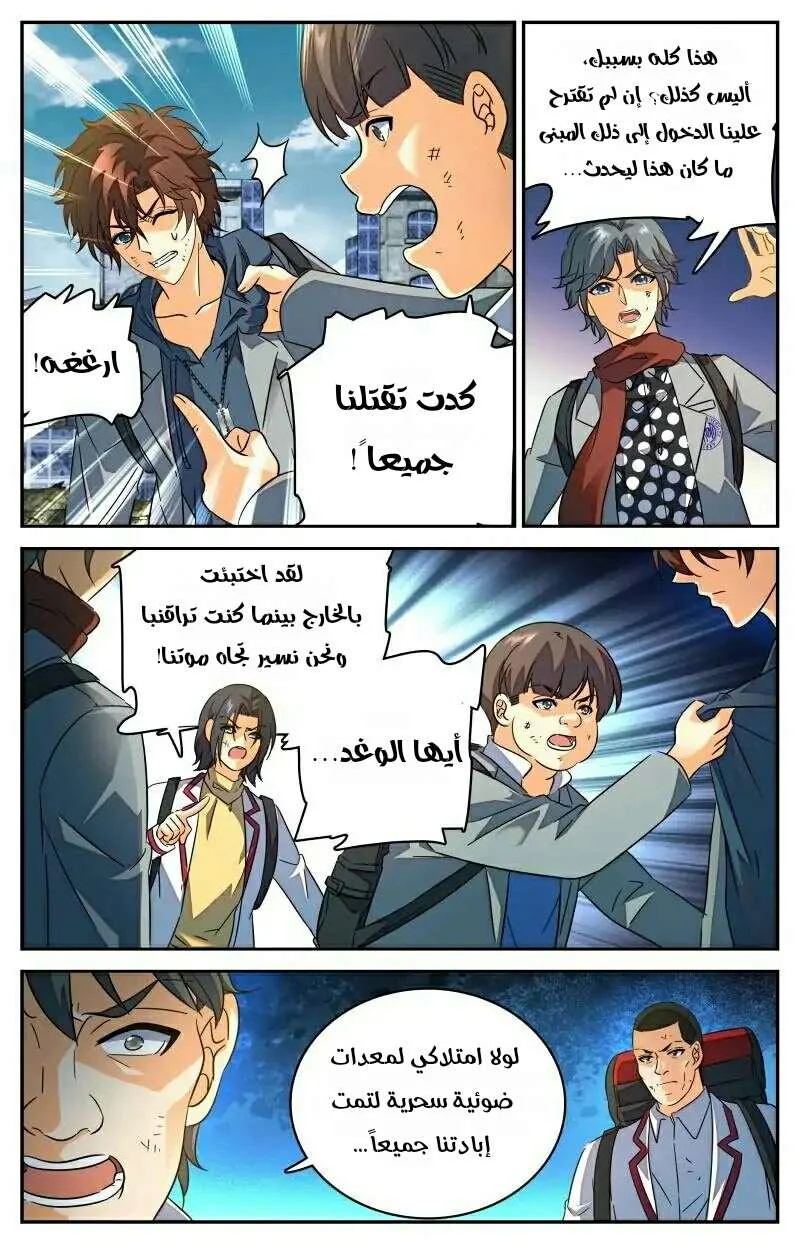 Read Versatile Mage AR Manga Online