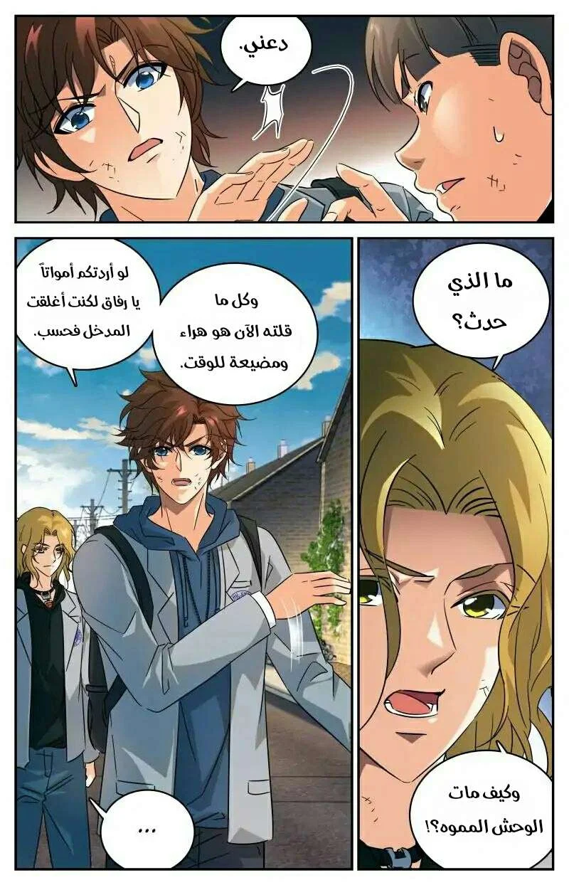 Read Versatile Mage AR Manga Online