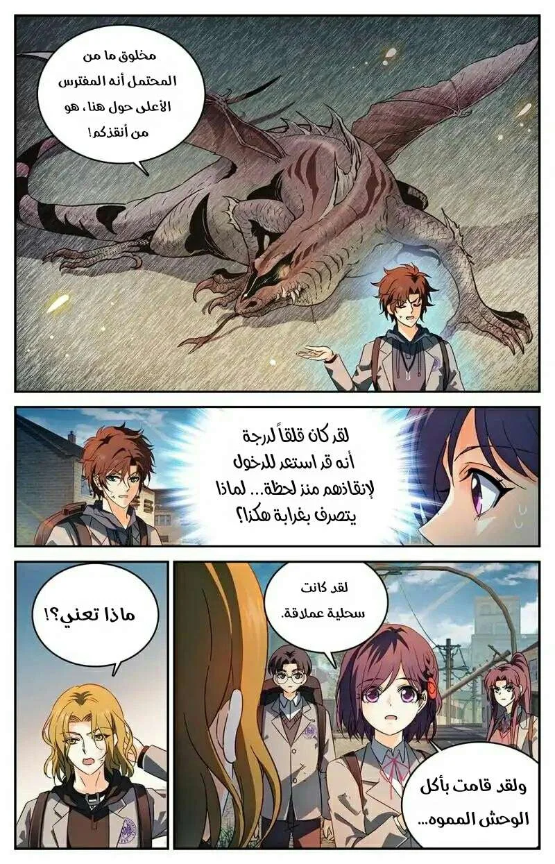 Read Versatile Mage AR Manga Online