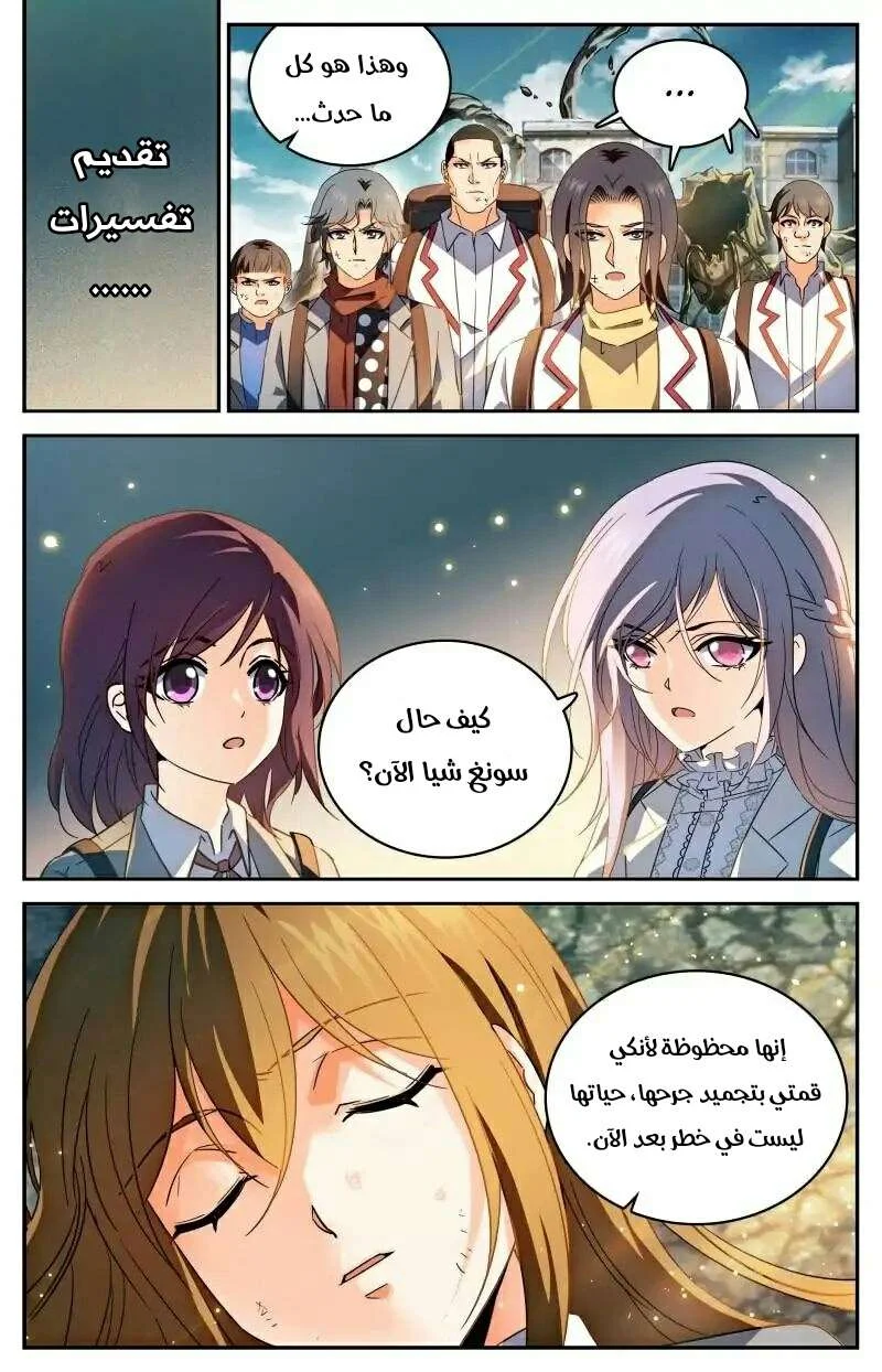 Read Versatile Mage AR Manga Online