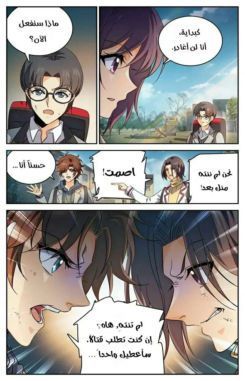 Read Versatile Mage AR Manga Online
