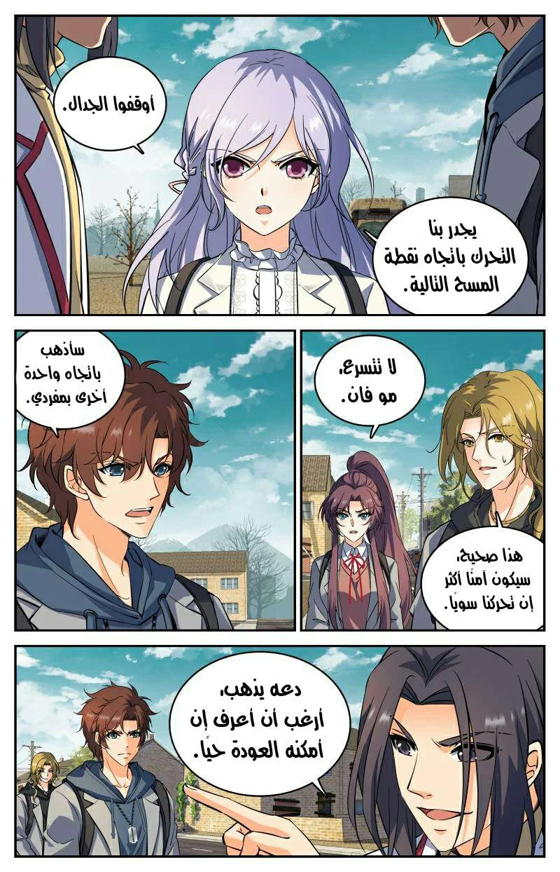 Read Versatile Mage AR Manga Online