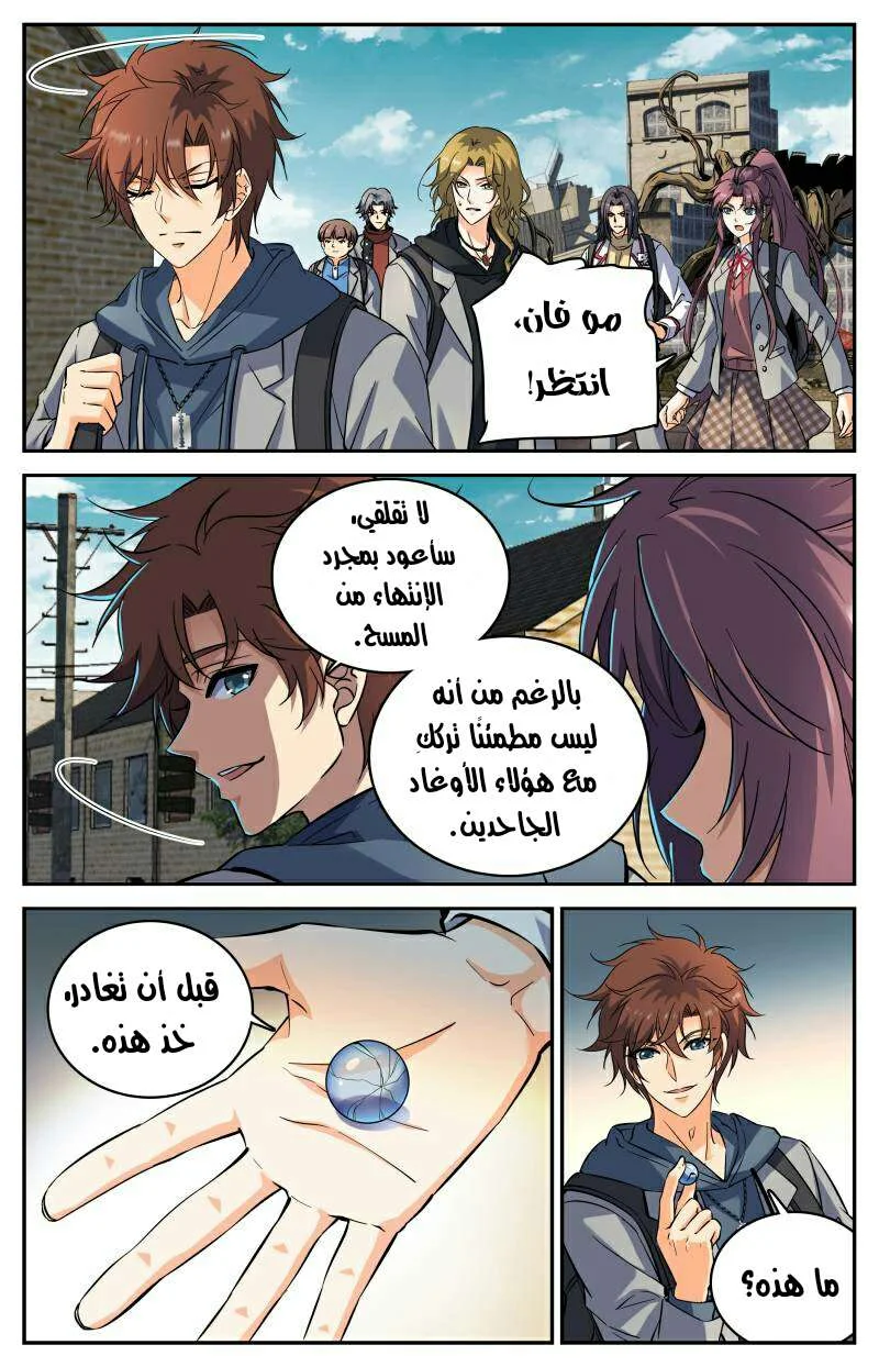 Read Versatile Mage AR Manga Online