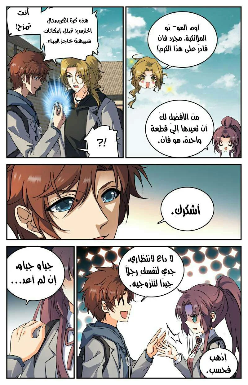 Read Versatile Mage AR Manga Online