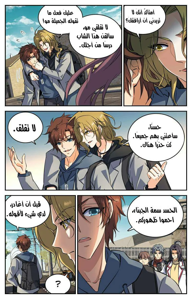 Read Versatile Mage AR Manga Online