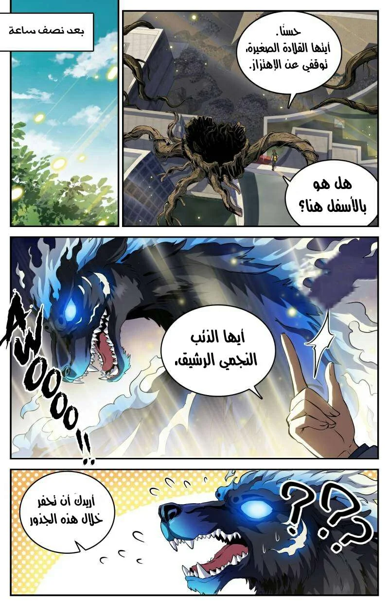 Read Versatile Mage AR Manga Online