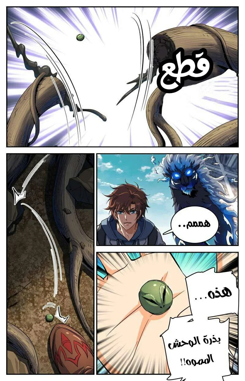 Read Versatile Mage AR Manga Online