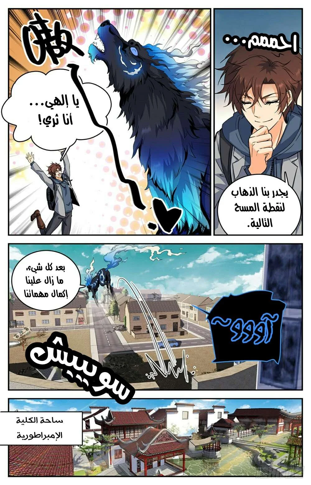 Read Versatile Mage AR Manga Online