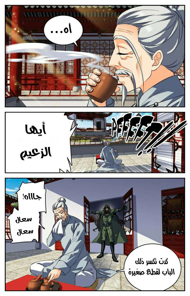 Read Versatile Mage AR Manga Online