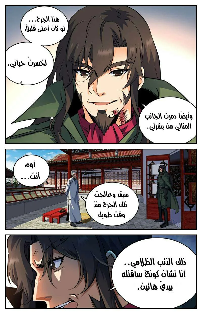 Read Versatile Mage AR Manga Online