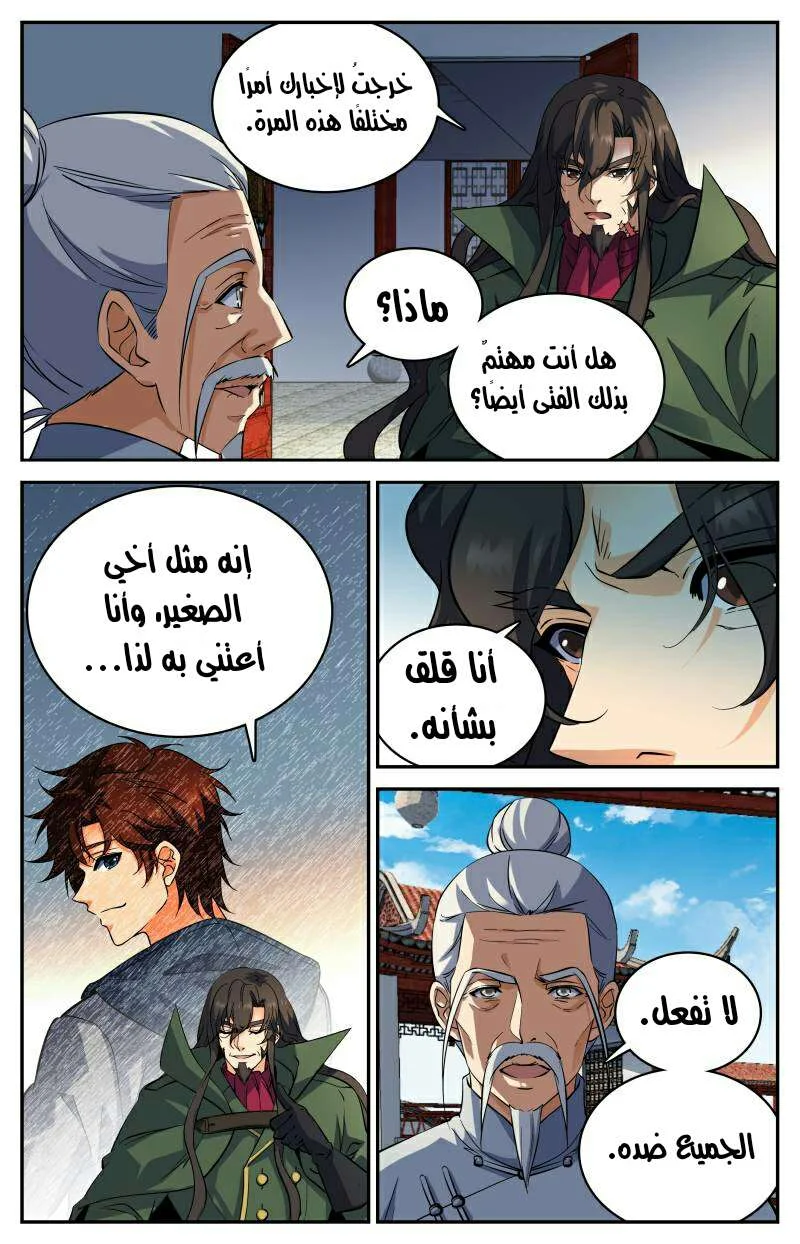 Read Versatile Mage AR Manga Online
