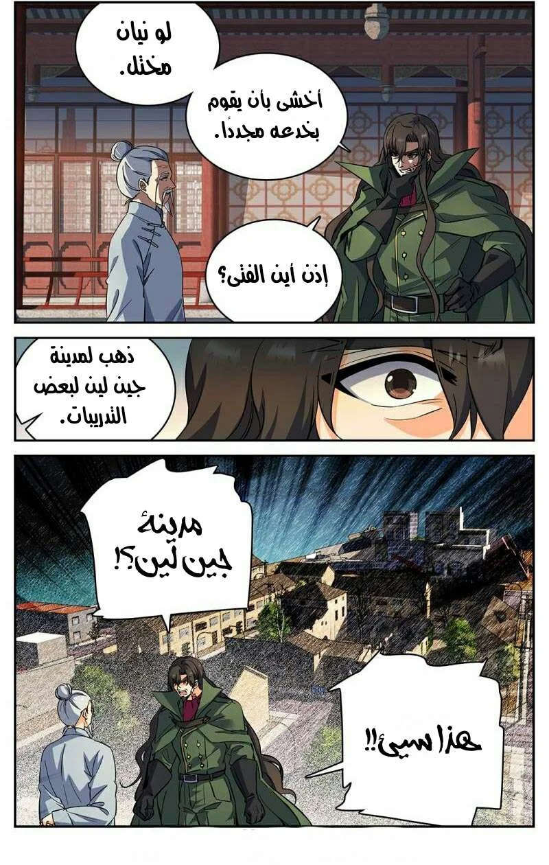 Read Versatile Mage AR Manga Online