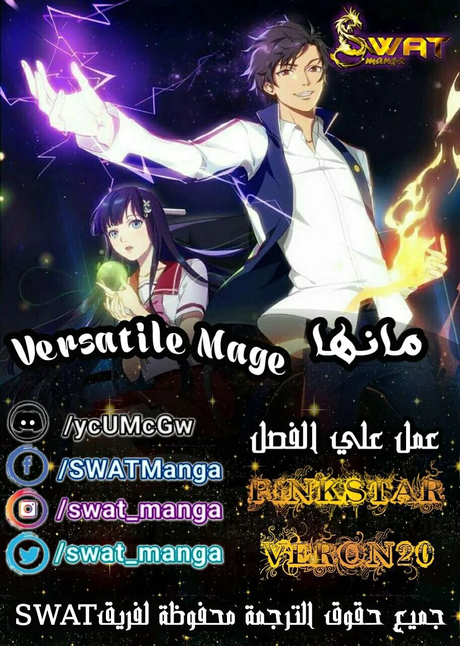 Read Versatile Mage AR Manga Online