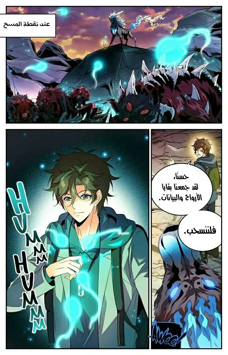 Read Versatile Mage AR Manga Online