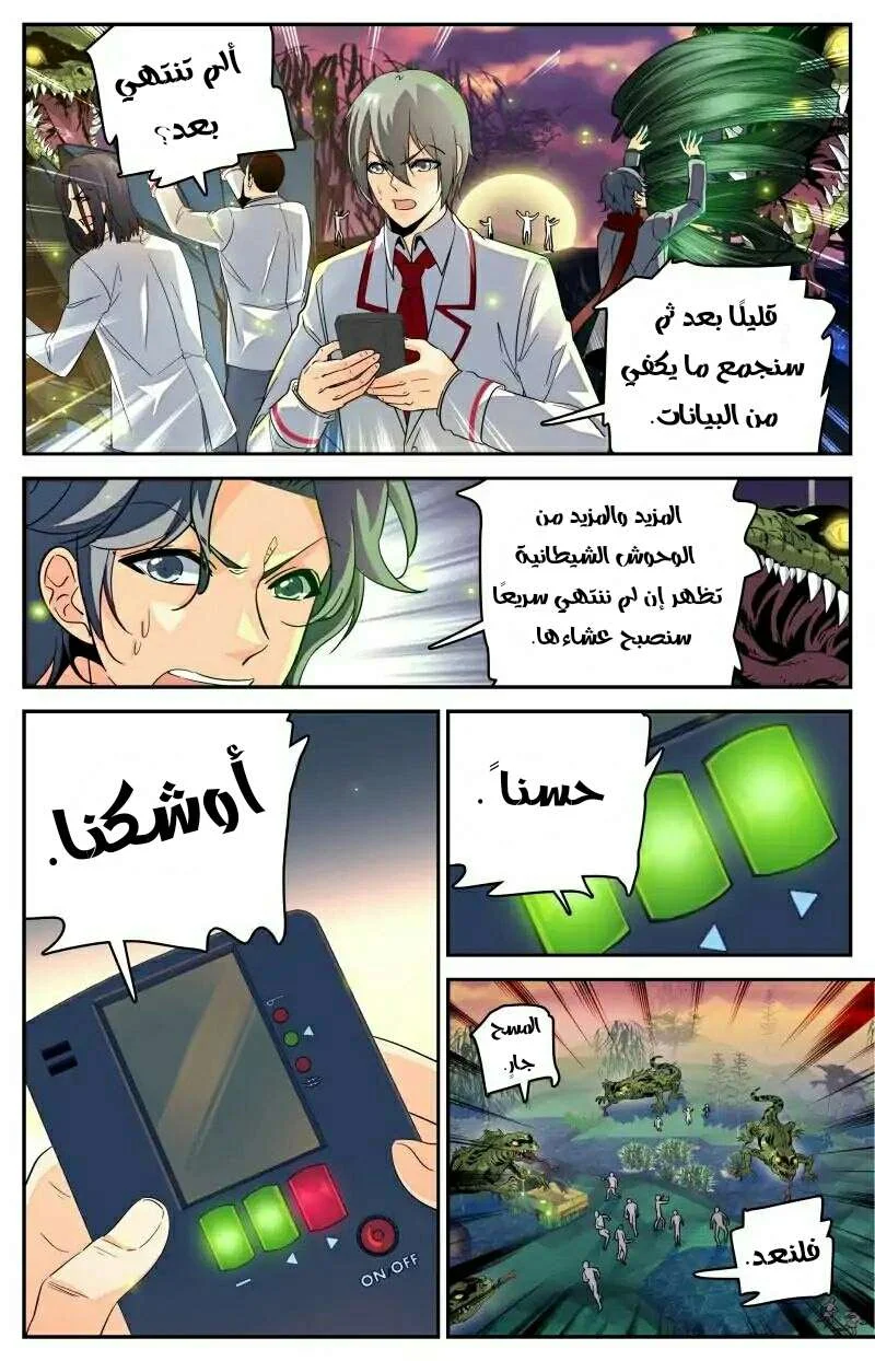 Read Versatile Mage AR Manga Online