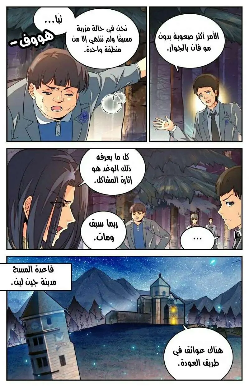 Read Versatile Mage AR Manga Online